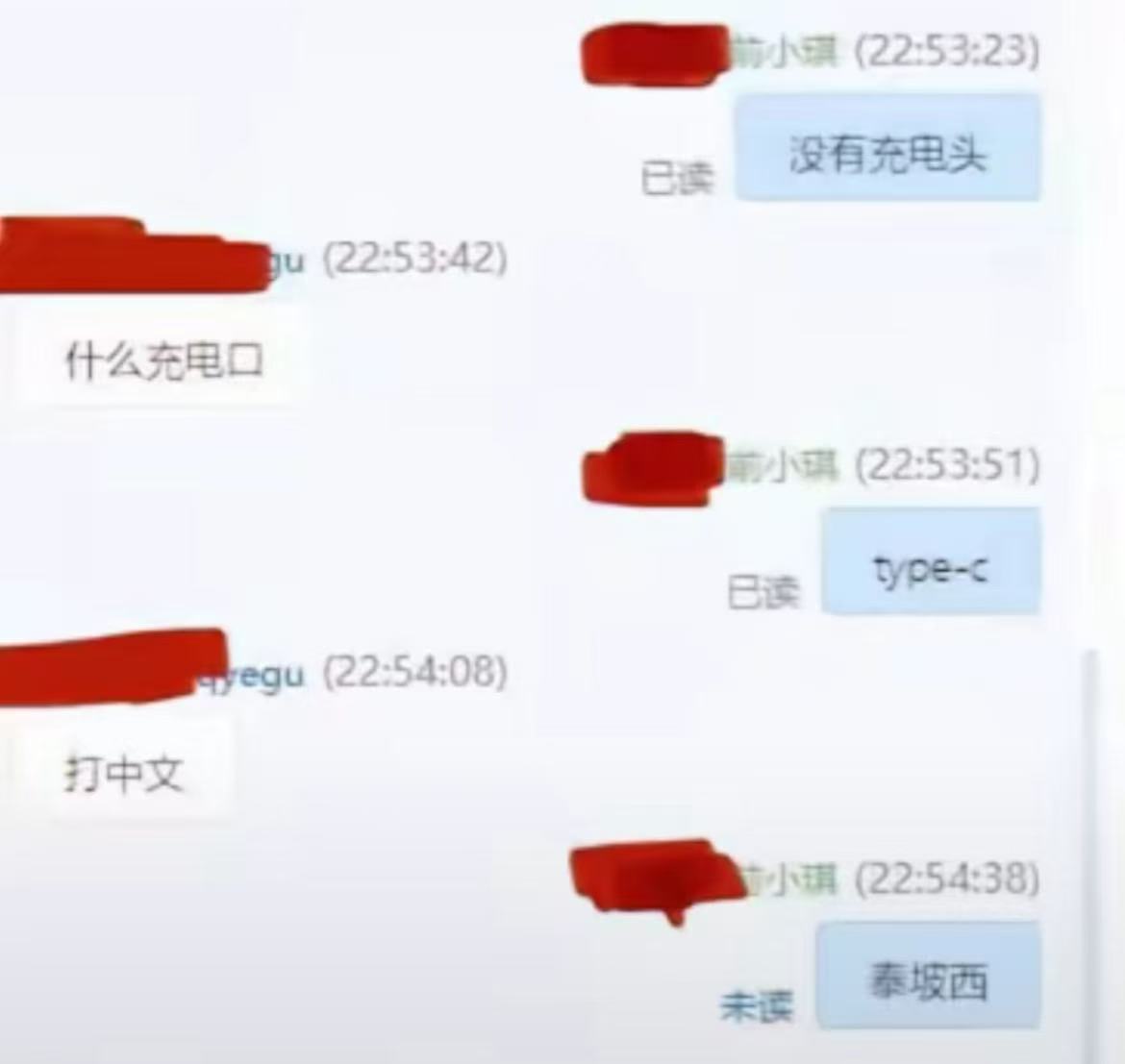 泰坡西​​​
