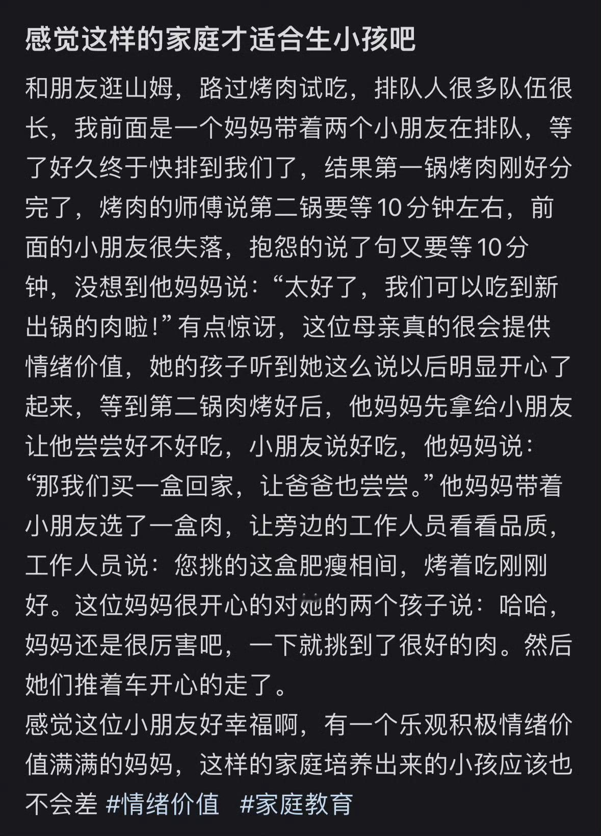 “这才是可以生孩子的家庭”