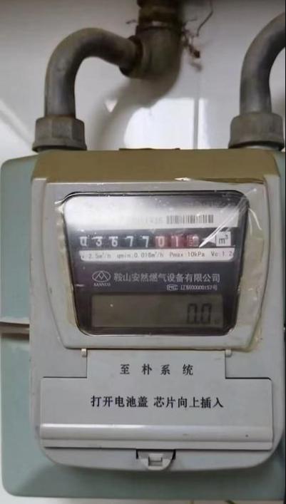 离了大谱！辽宁鞍山男子帮岳母处理燃气表以旧换新，发现近10年用气3677.01立