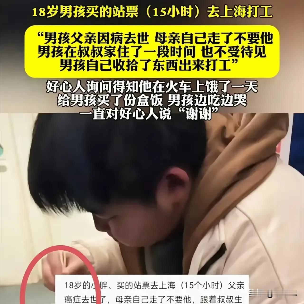 “看哭了！“父亲患癌去世，母亲丢下他一走了之，18岁男孩待在叔叔家也不受待见，他