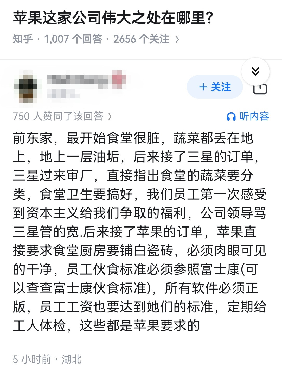 苹果这家公司伟大之处在哪里？
