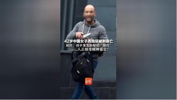 5月7日，多家媒体陆续报道了一起发生在西班牙巴塞罗那的恶性伤人事件，这起事件不仅