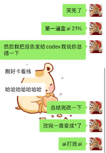 我是codex最忠诚的信徒<br />love codex🫶