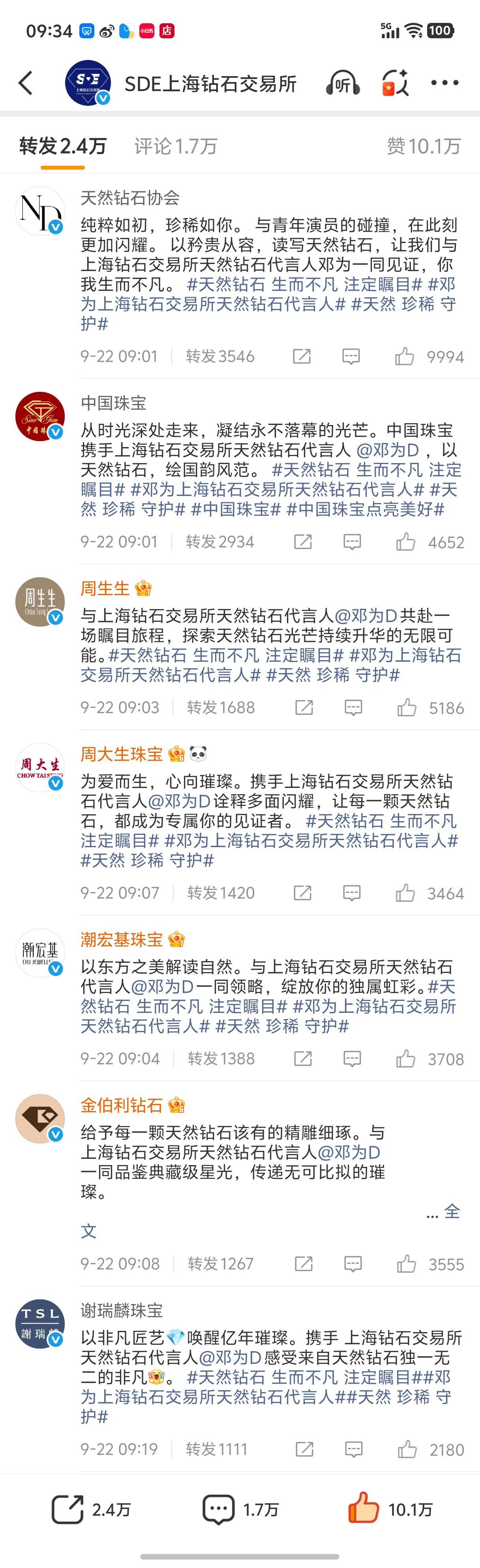 笑发财了哈哈哈哈周大福堂堂蓝v怎么肥事？​​​