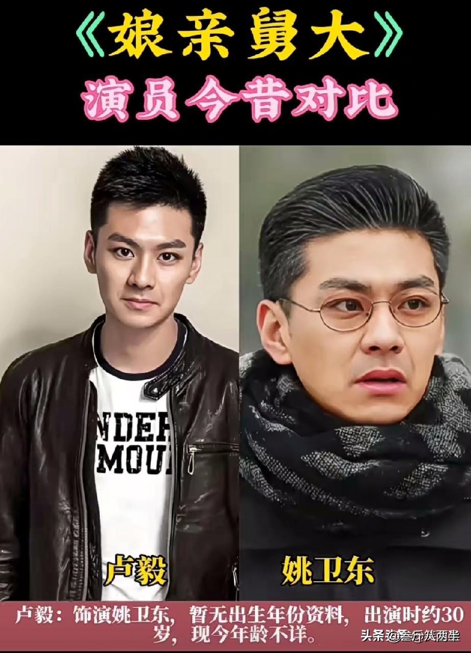 当年催哭无数人的《娘亲舅大》，一晃播出7年，5位演员今昔对比，全是回忆。当初