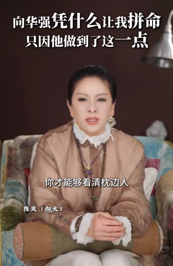 向太回应为什么愿意为向华强拼命向太在社交媒体发布视频。谈及为什么愿意为向华强