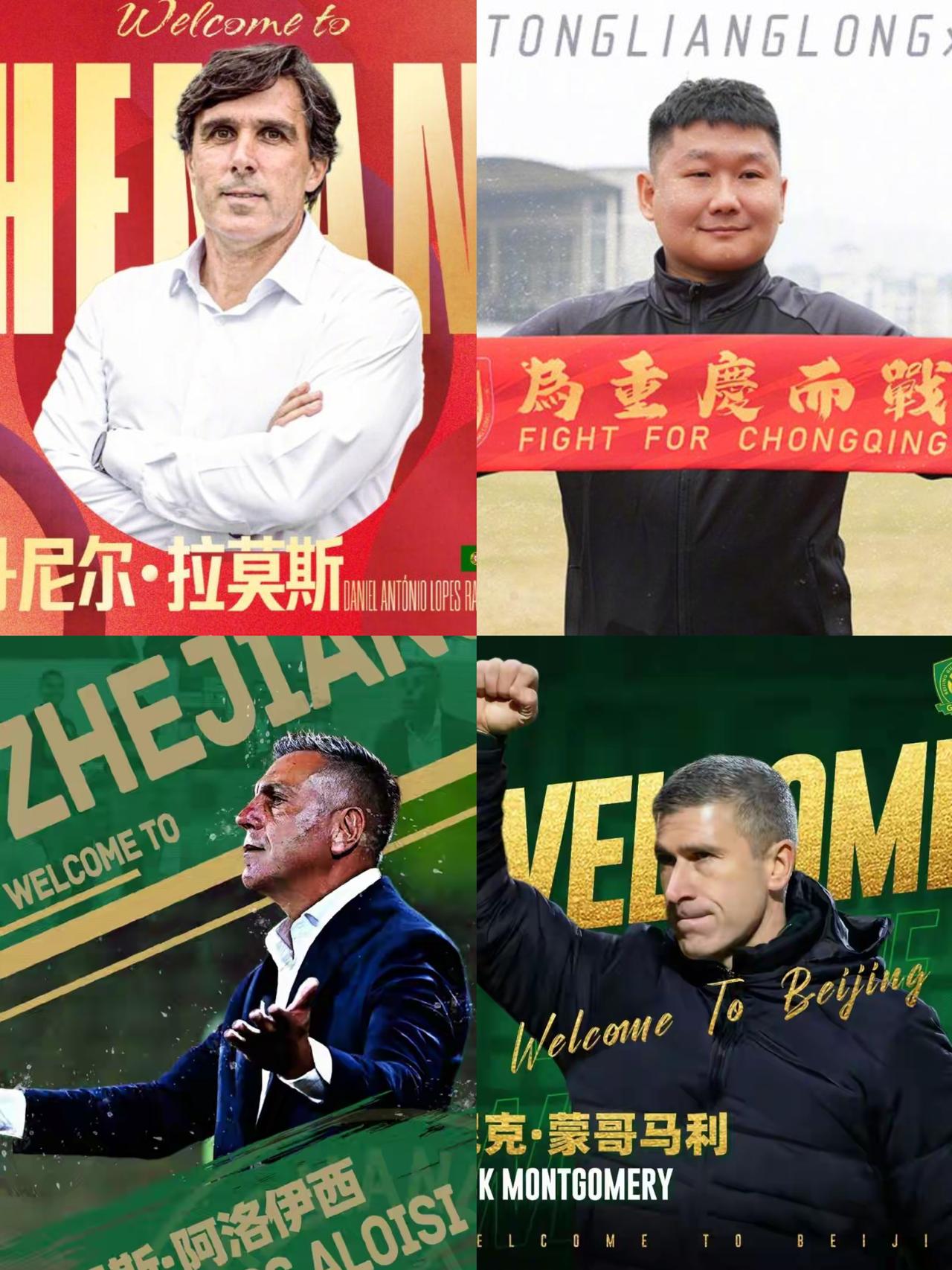 中超本赛季水平排在前四名的主教练。1、河南队：拉莫斯。56岁，葡萄牙人，上赛季