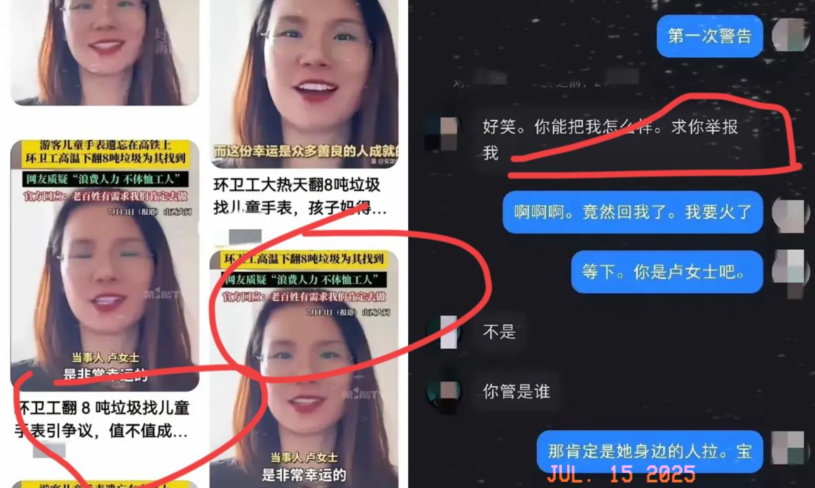 卢女士一觉醒来慌了神，她急了！！！疯狂删帖、打12345找回孩子手表，以