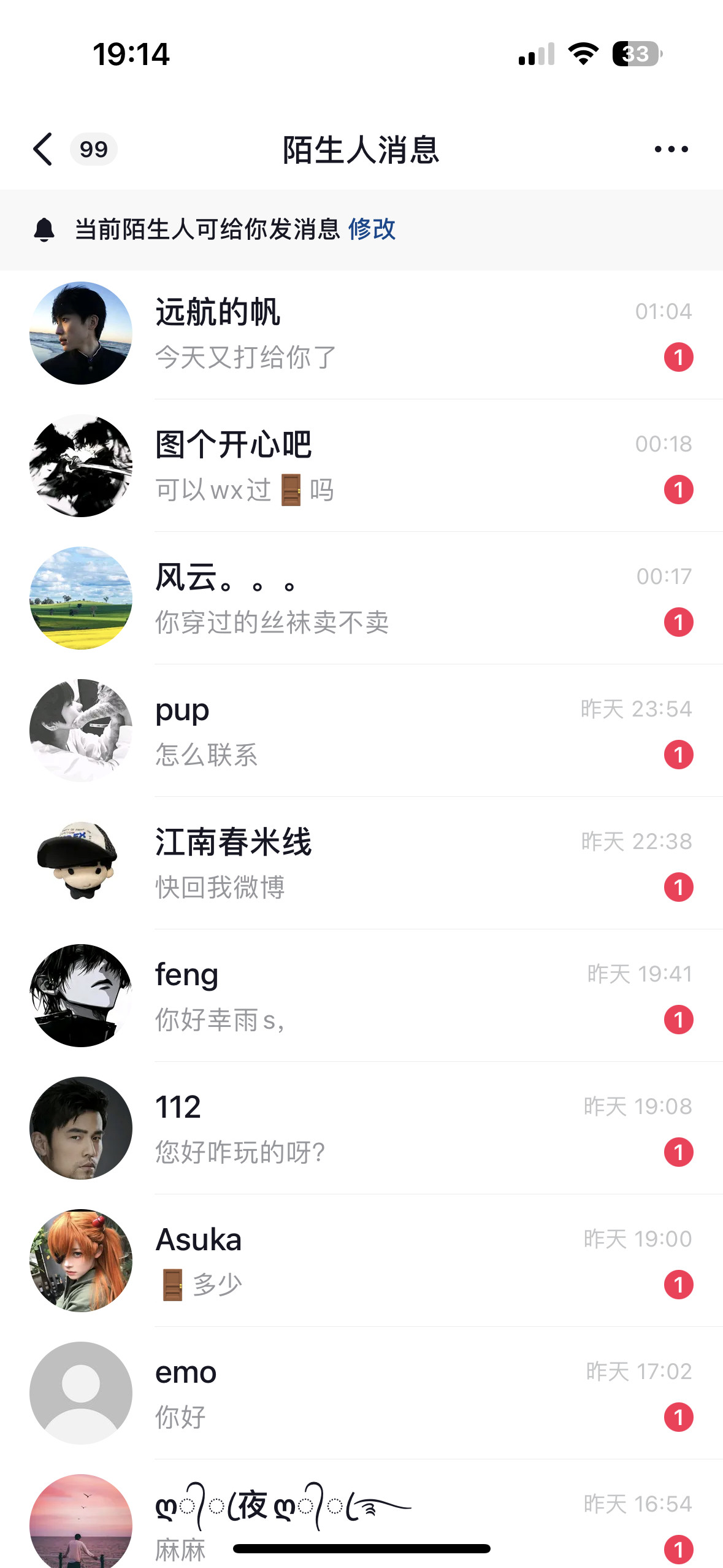 在抖音这种是陌生人私信该有的样子吗？