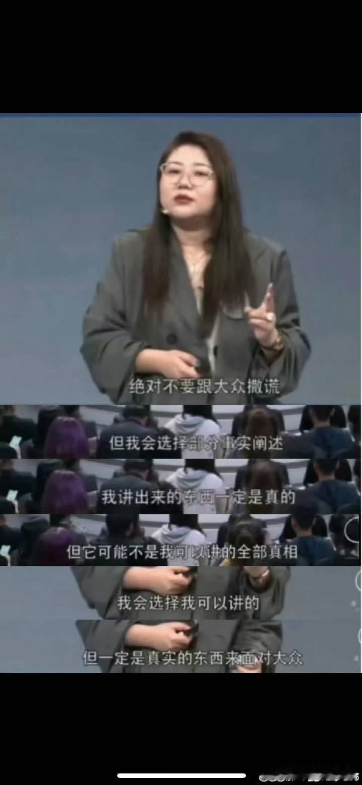 杨天真给张雨绮的公关手段杨天真早就自爆过那就是“说真话，但不说全部”杨天真