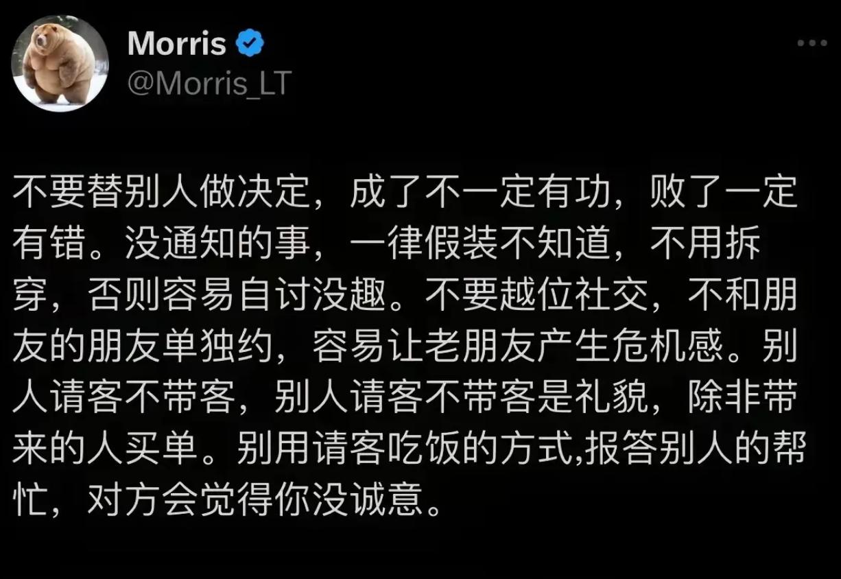 永远不要替别人做决定
