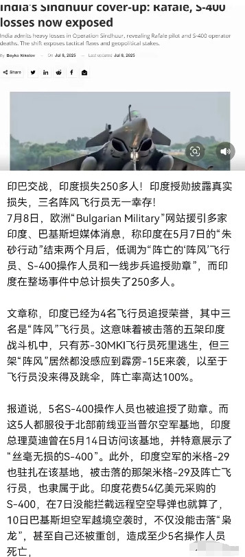 巴印四天空战的含金量依然在不断上升，印度显然无法掩盖事实。最近的消息透露，在这场