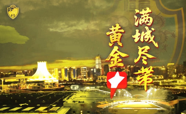 队史首冠! 广西恒宸提前3轮锁定中乙冠军 费尔南多23球领跑射手榜