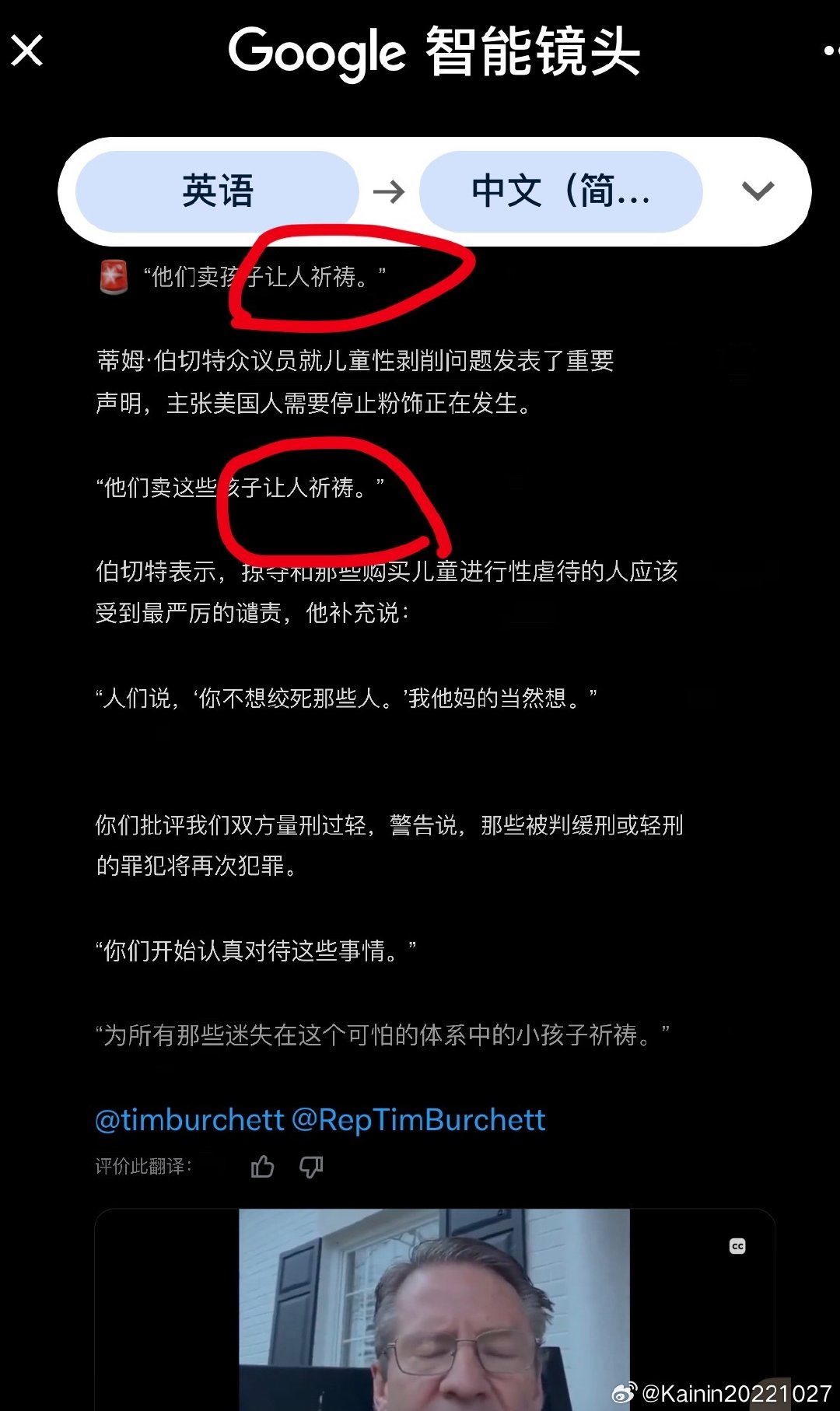 谷小哥又开始乱翻译​