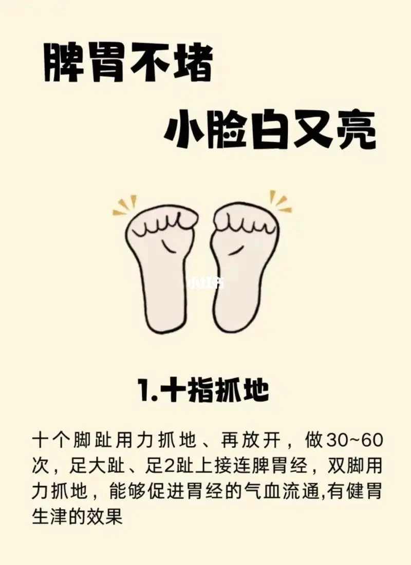 脾胃不好的小伙伴记住这6点，小脸白又亮！