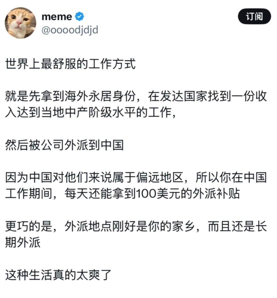 全世界最舒服的工作方式​​​