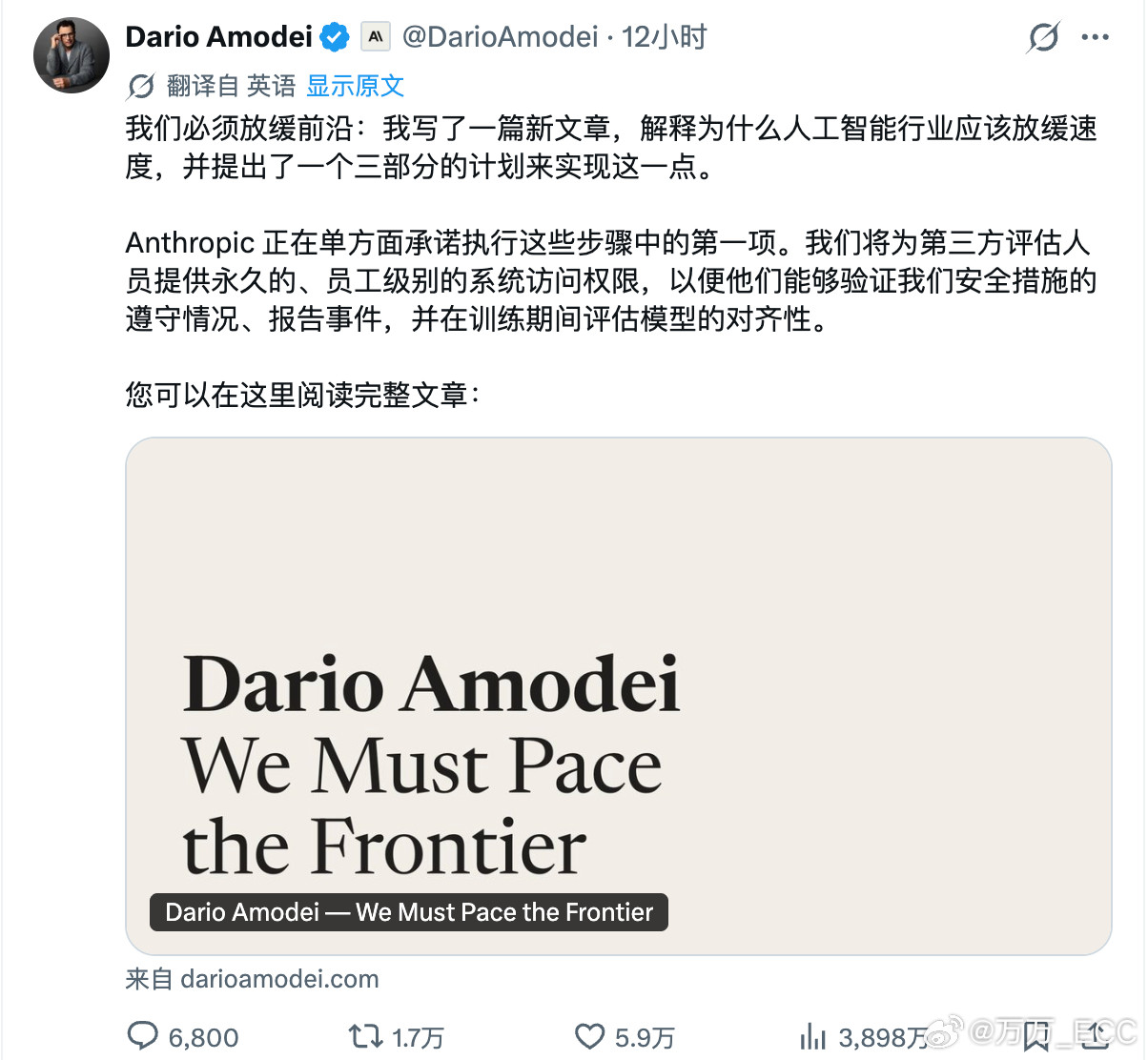 AI界的孙宇晨，Anthropic公司CEODario，发了篇长文，呼吁