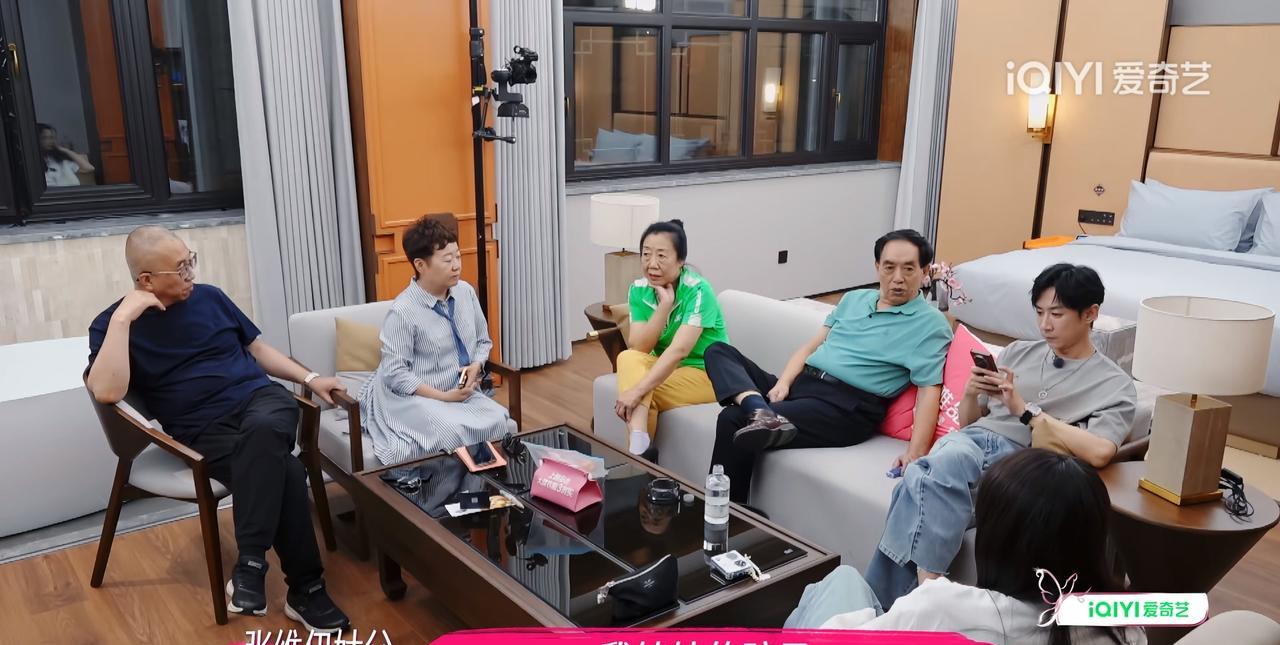 张维伊的家人真的是有点让人无语了，他办婚礼，他姑父的妹妹一家人也要来，而且不止一