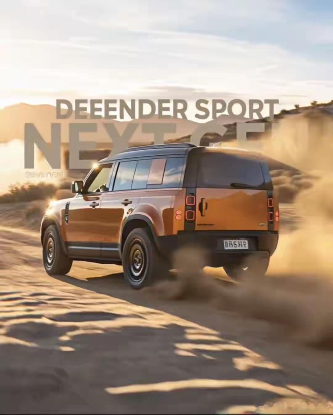 全新一代路虎运动版的渲染图曝光了，看完我直接一个大震惊！这哪是发现运动，明明就是