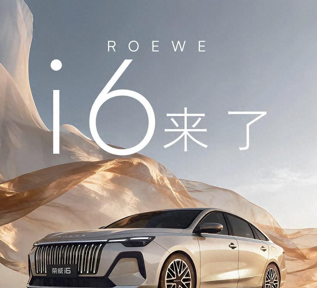 刚跟4S店销售聊完，我有点懵。荣威i6，六万五，轴距两米七五，还给8155芯片。