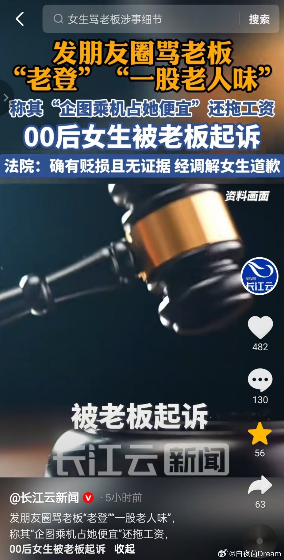 只是道歉吗？