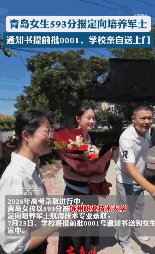 放着好好的阳关大道不走，偏要走那狭窄的独木桥！山东青岛，一个考了593分的高考女