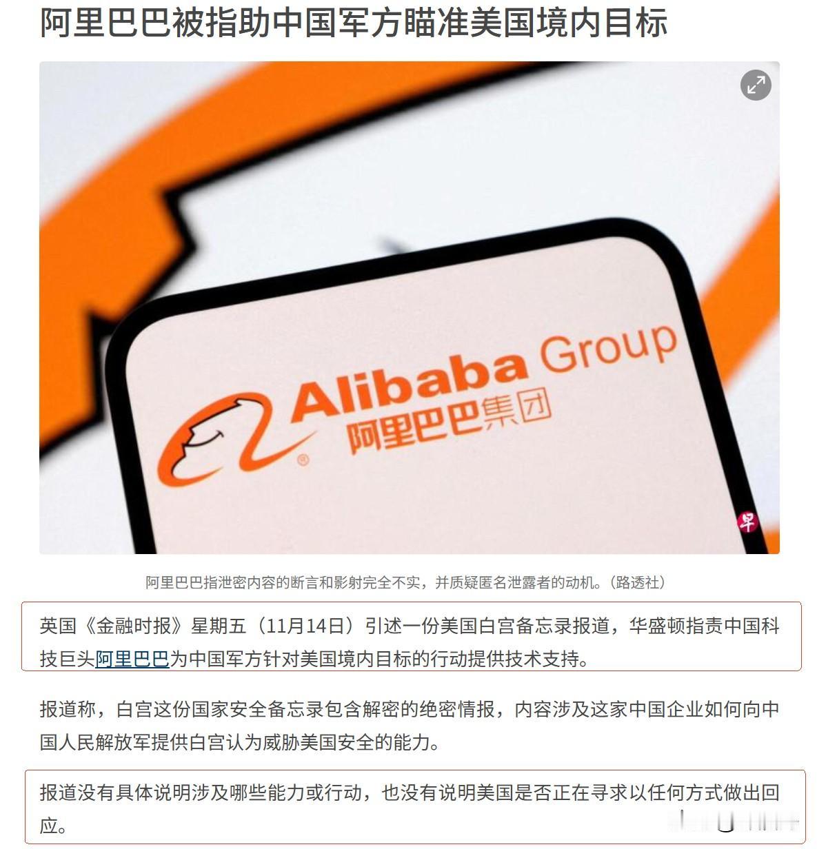 彻底露馅，阿里刚爆出千问计划，美国白宫就急忙跳出来发难，用心简直不要太明显！