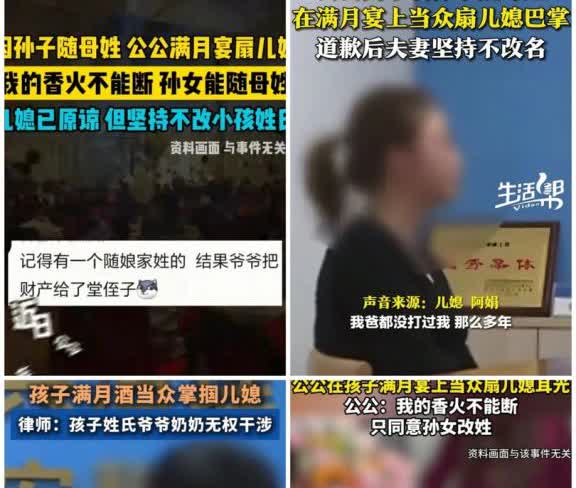 温州这家闹大了，因不满孩子跟母性公公直接扇巴掌，她报警要求道歉道