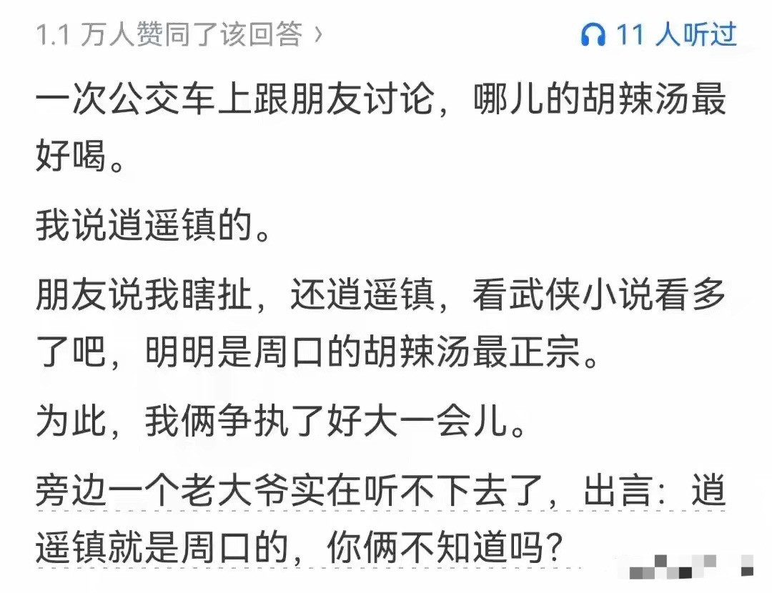 你遇到过最巧合的事情是什么？网友：我就说吧，平行宇宙是存在的