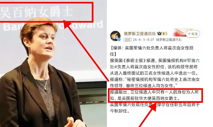 最近网上疯传一则猛料：曾在中国多所高校任教、还当过英国驻华大使的吴百纳，竟被爆料
