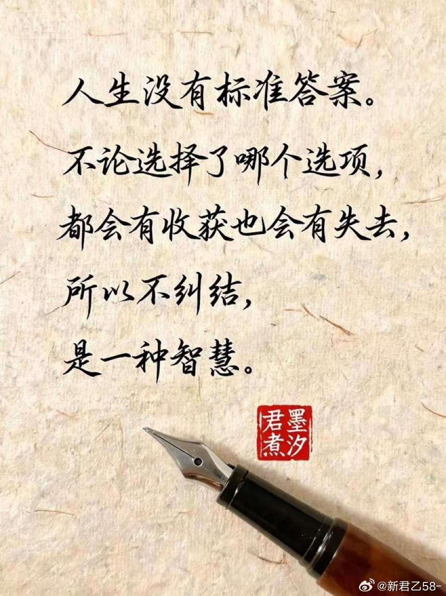 不纠结也是一种智慧