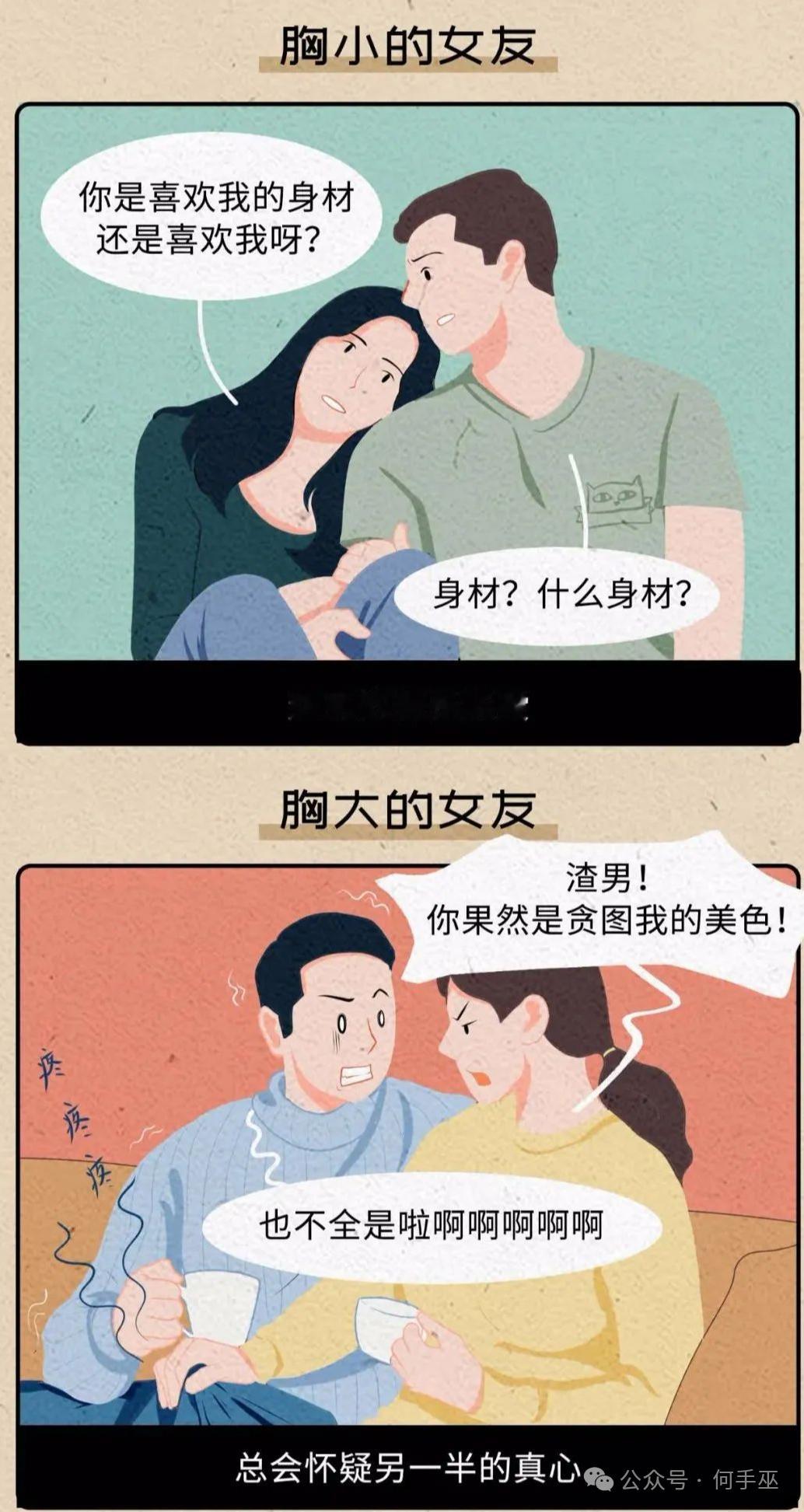 男生会嫌弃自己女朋友胸小吗