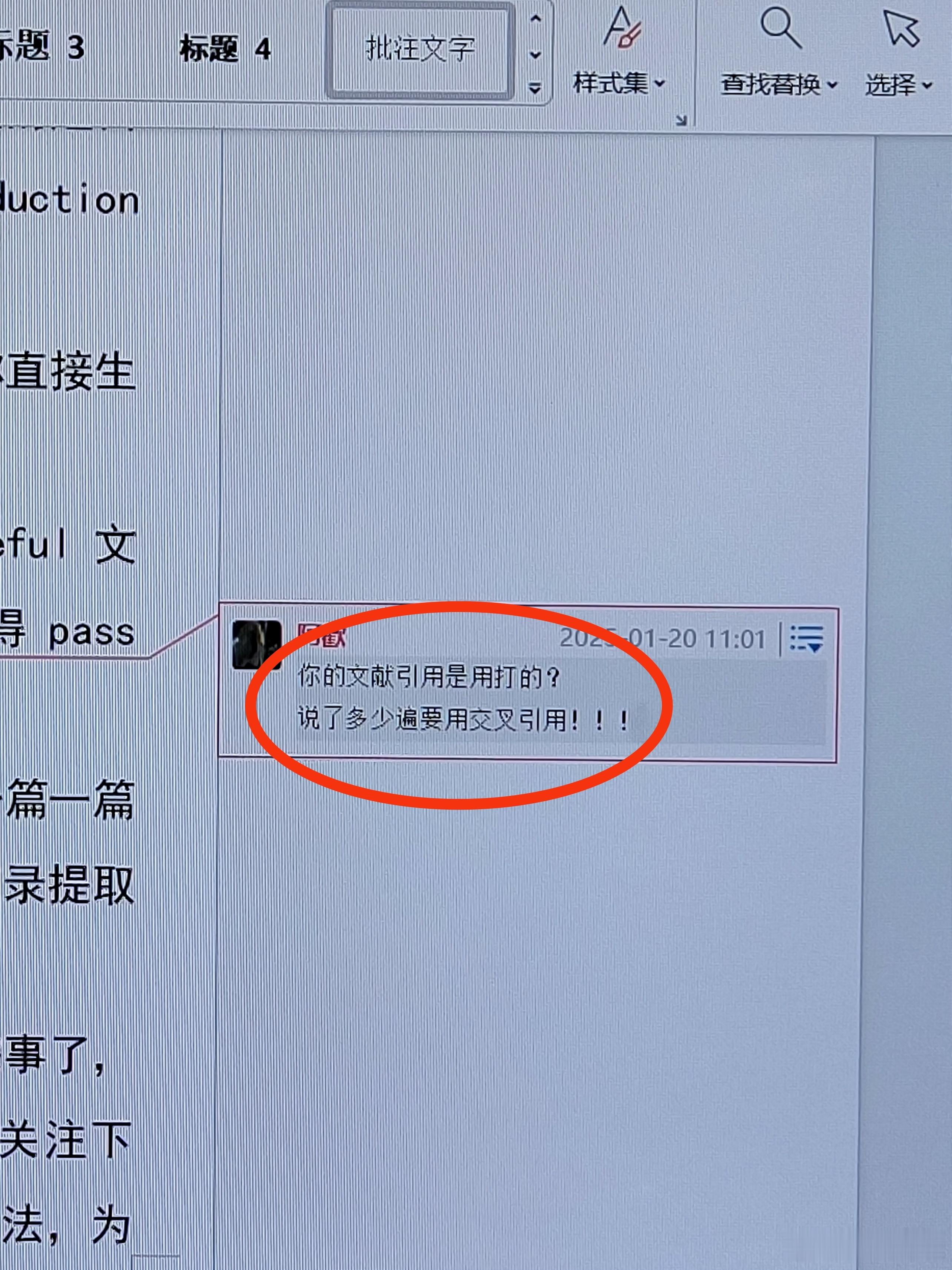 被导师骂了……文献记得使用交叉引用啊😭