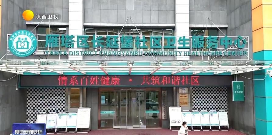 7月21日，陕西省领导在西安市调研卫生健康工作并主持召开座谈会。