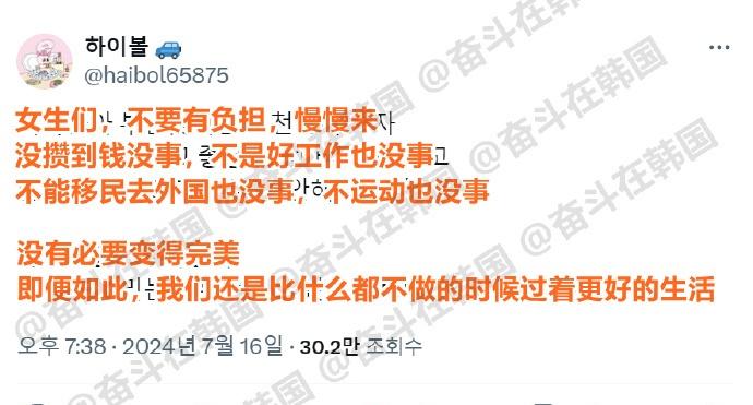 女生们，不要有负担，慢慢来就好~海外新鲜事