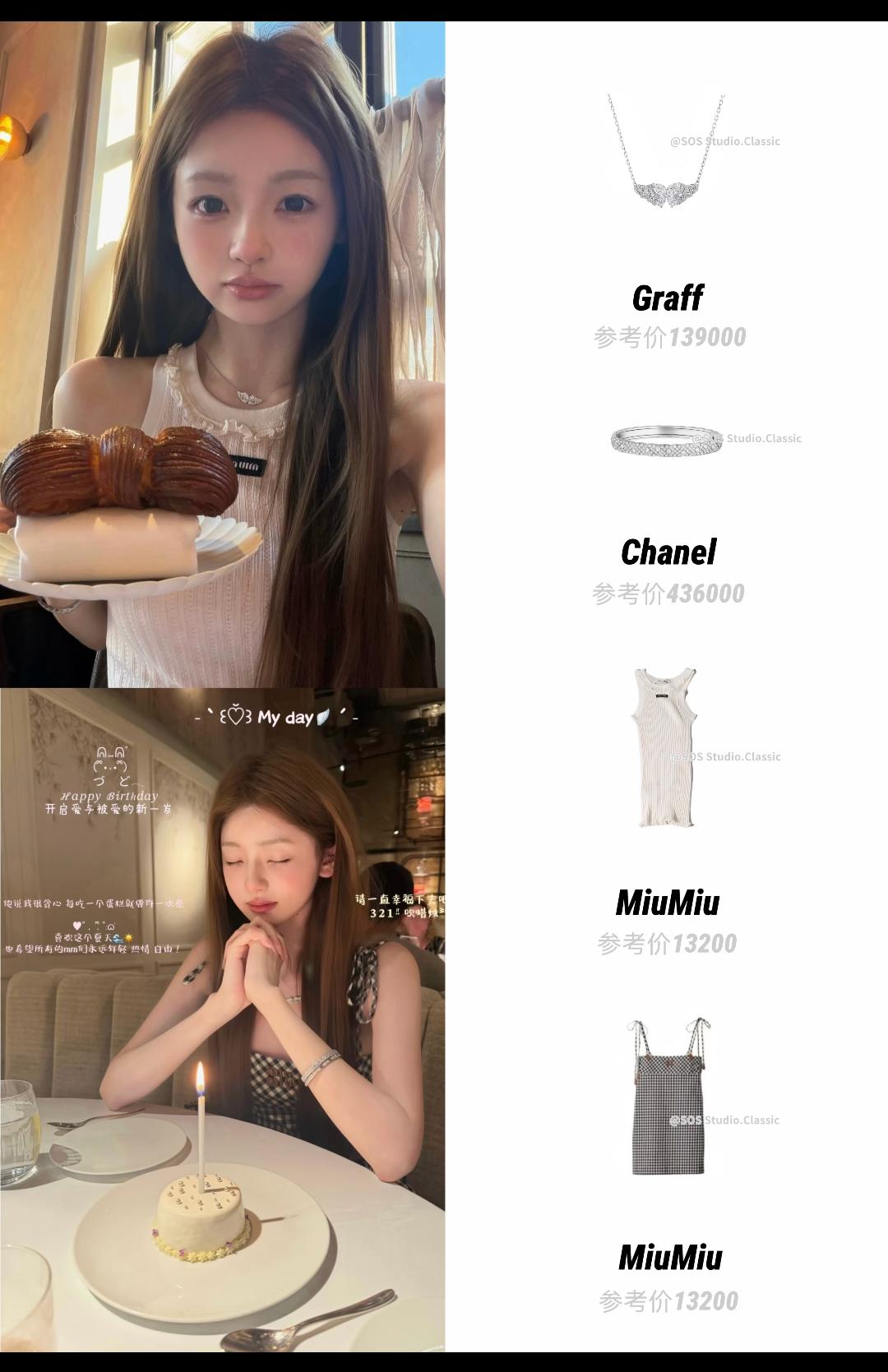 看到网红懒懒这些衣服首饰的价钱，我现在才相信王公子当年给黄一鸣五万打车费是真的了