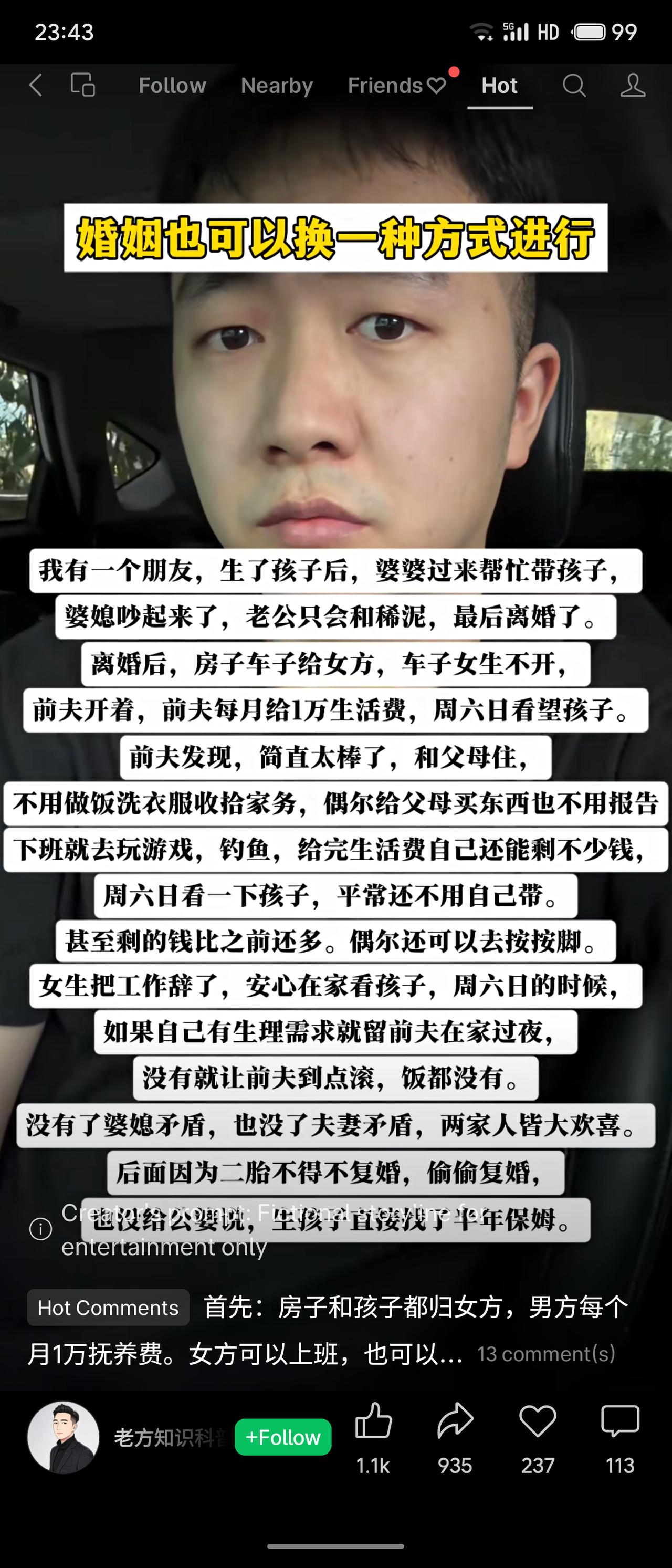 一对夫妻因婆媳矛盾离婚，财产约定：房车归女方，男方每月付1万生活费并周末探视。离