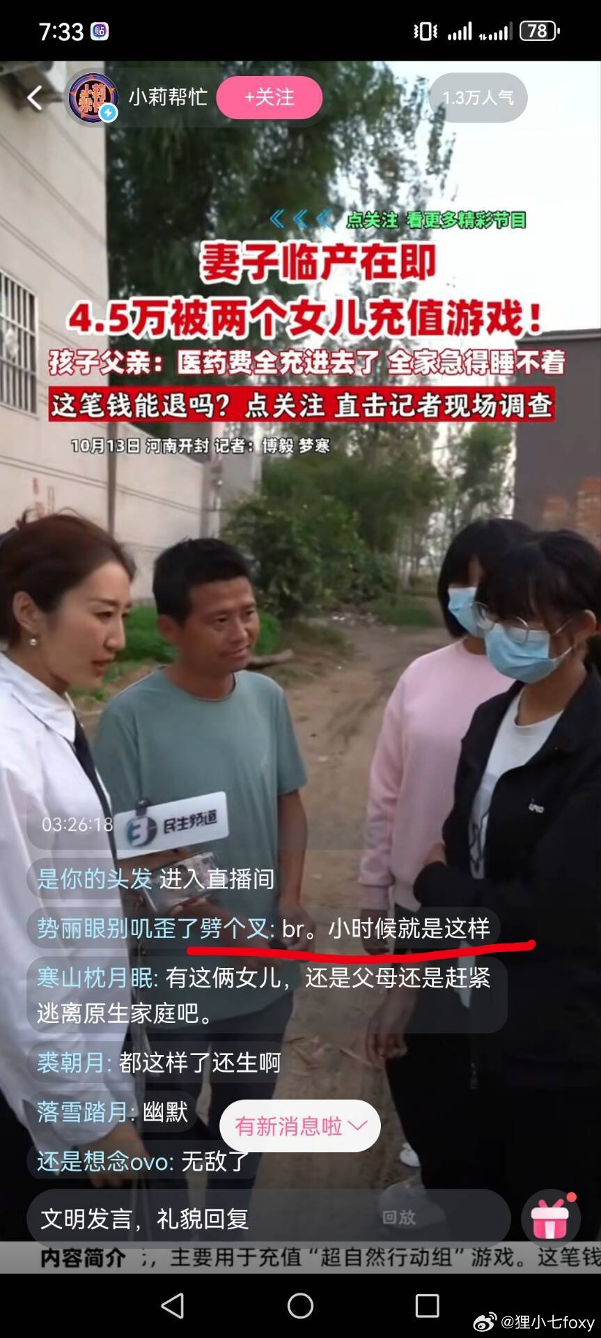 俩女儿把家败光，弹幕区还要嘴硬瞎骂好搞笑啊，看来