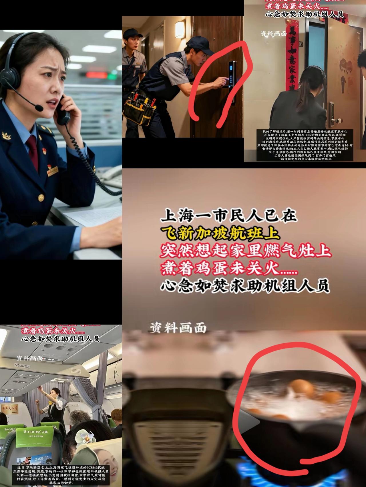 这回真出名了，不仅上海人知道了全国人民都知道了！上海一男子乘飞机去新家坡，