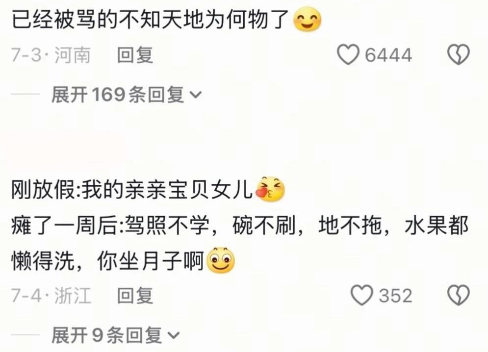 放假回家的大学生这家我是一分钟都待不下去了！​​​