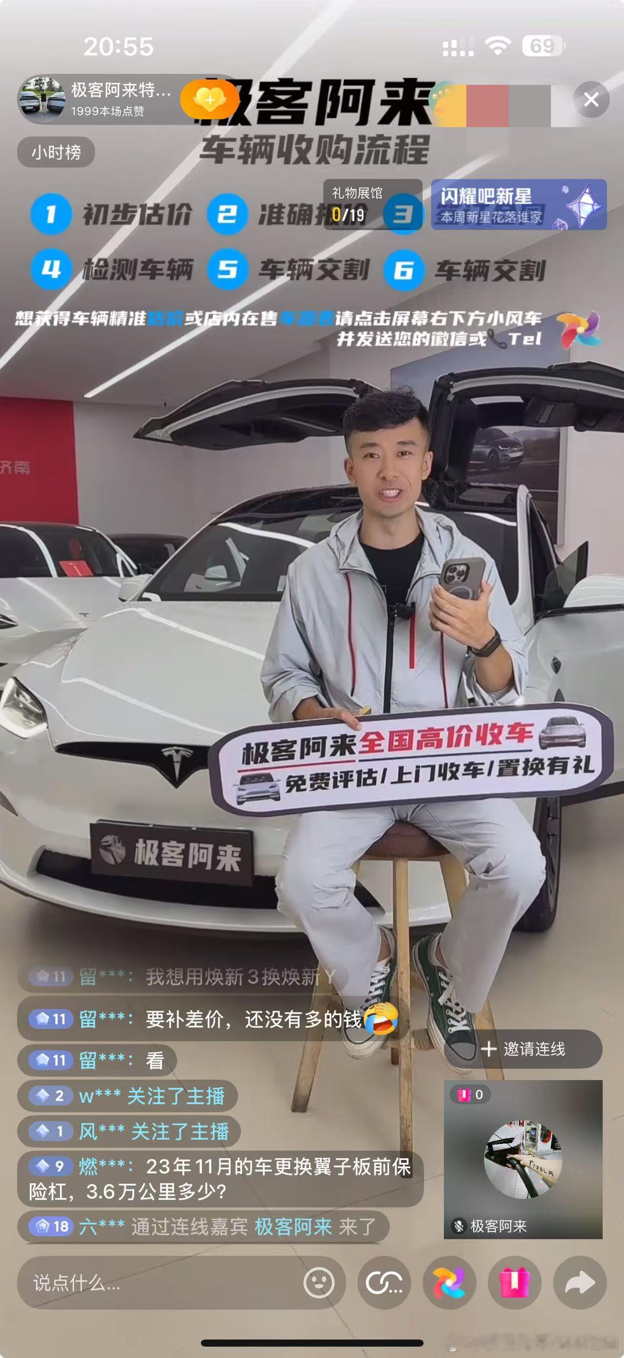 前两天开我们二手车店里刚收回来的一台23款ModelX去特斯拉售后换一个新的方