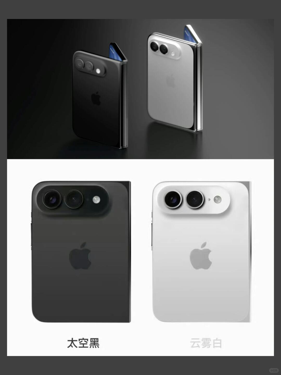 iPhoneUltra配色曝光可能是黑白两色据说是因为产能太紧张，多加个颜色都