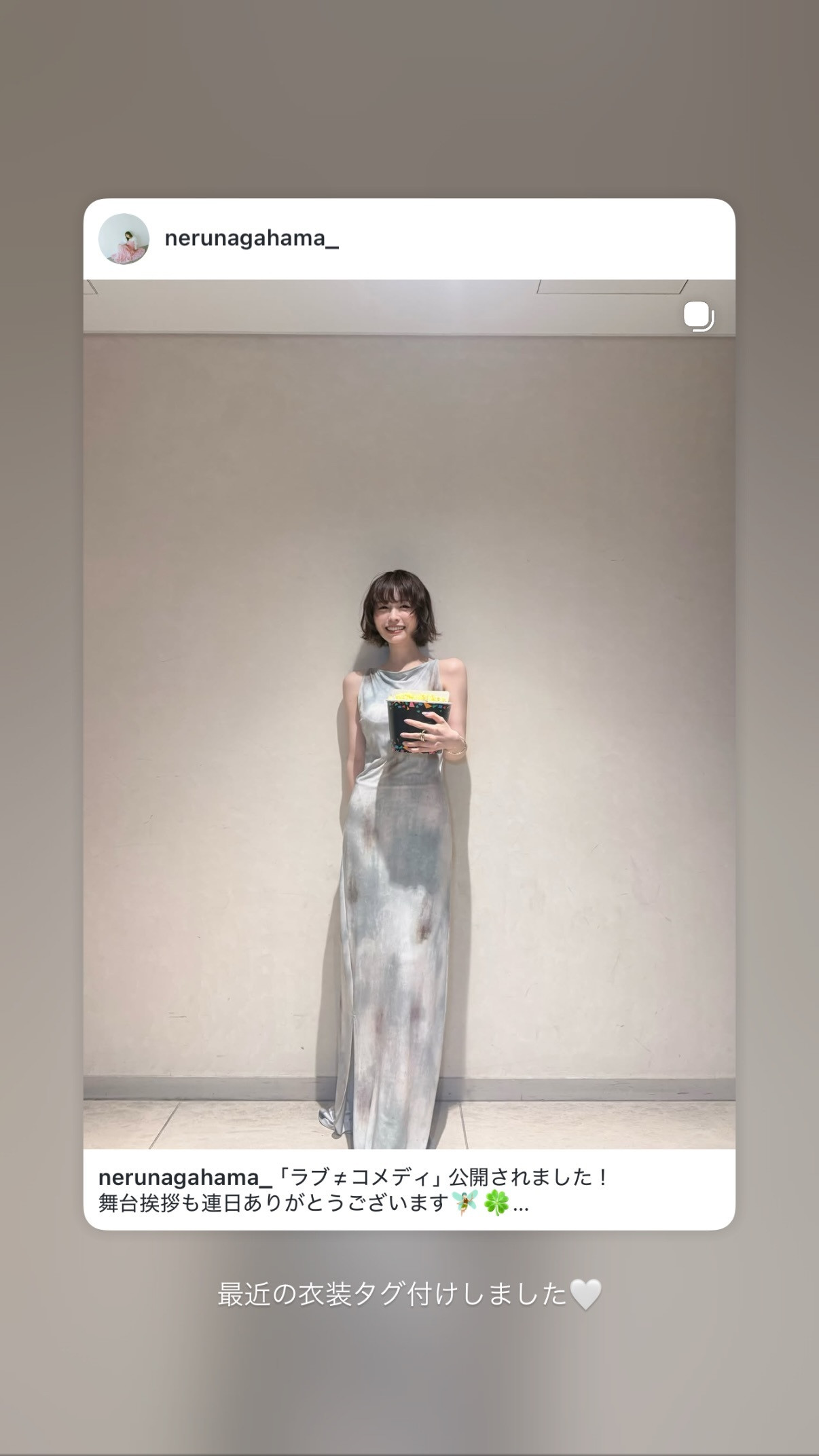 長濱ねる「「ラブ≠コメディ」公開されました！舞台挨拶も連日ありがとうございます?