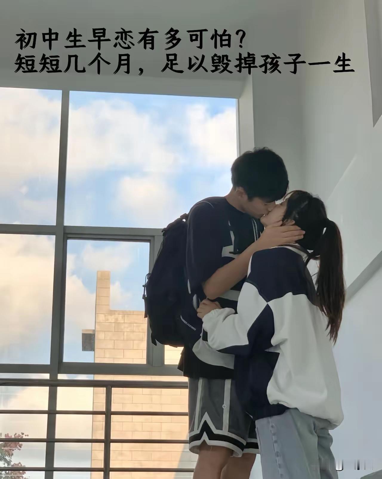 中学生恋爱一直是家长、学校和社会都关心和关注的热点问题…由于中学生心智、心理