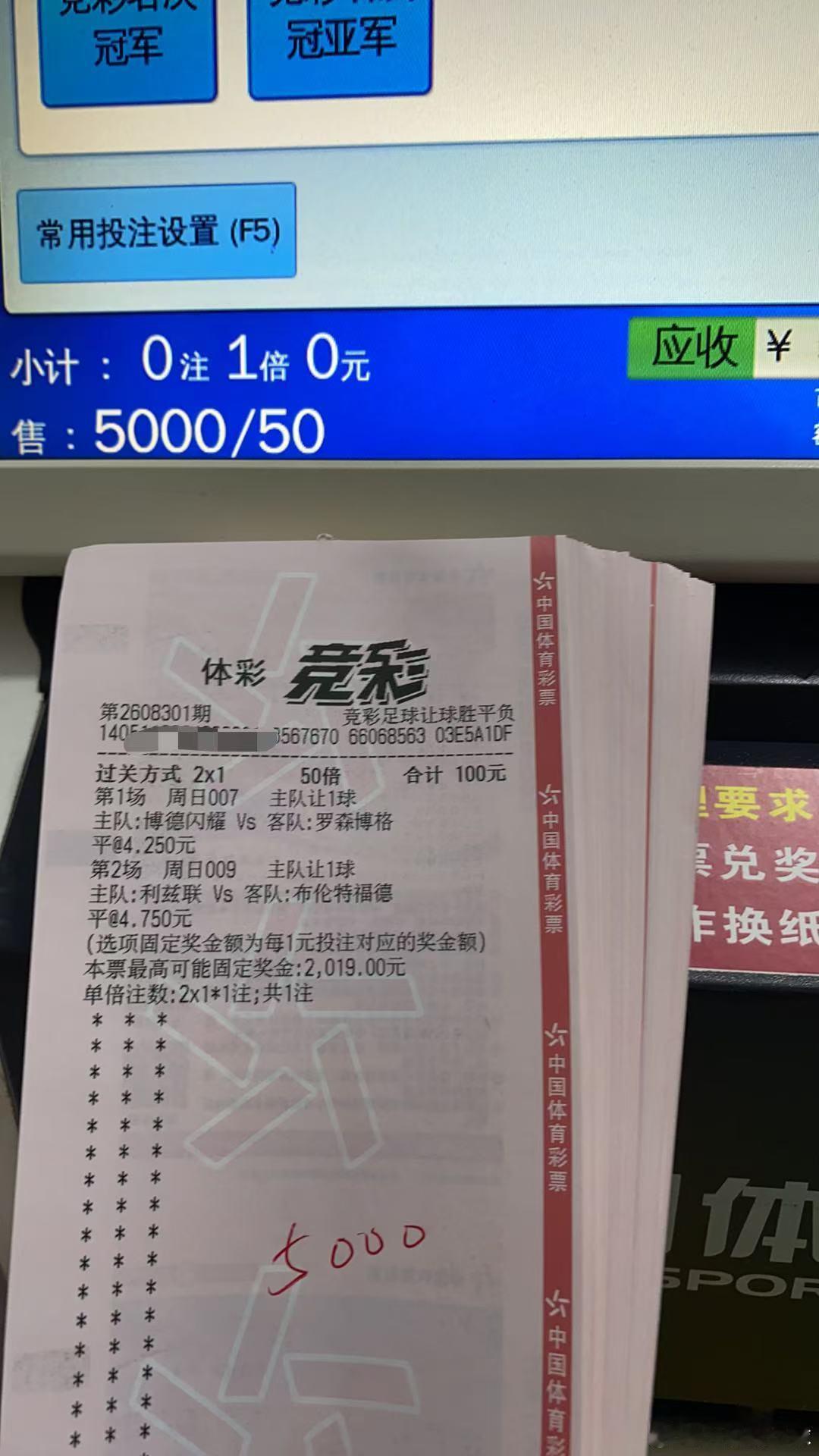 8.30星期日中场私房菜（附自购重锤实单推荐）005：索尔纳🆚哈马比双平（博平