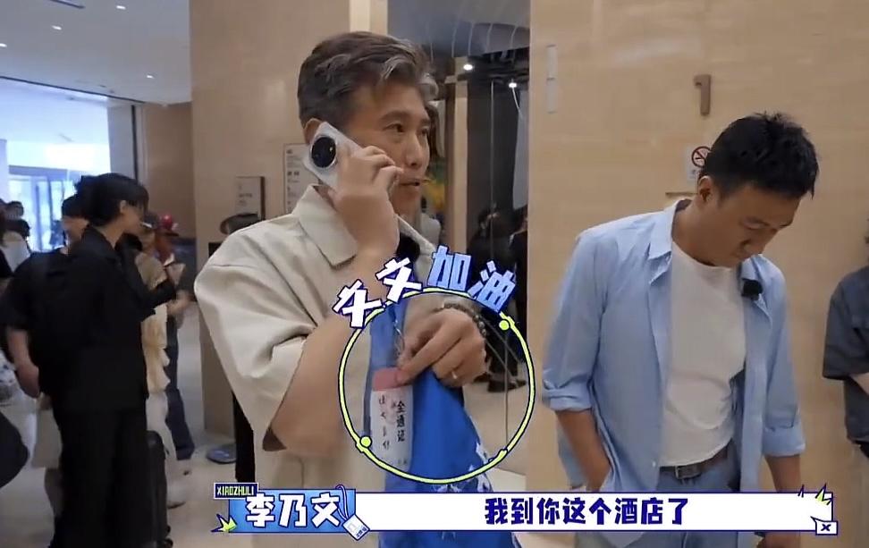 李乃文给陈丽君打电话紧张的语无伦次了，李乃文以为她在大堂，胡军到处看没找到。李