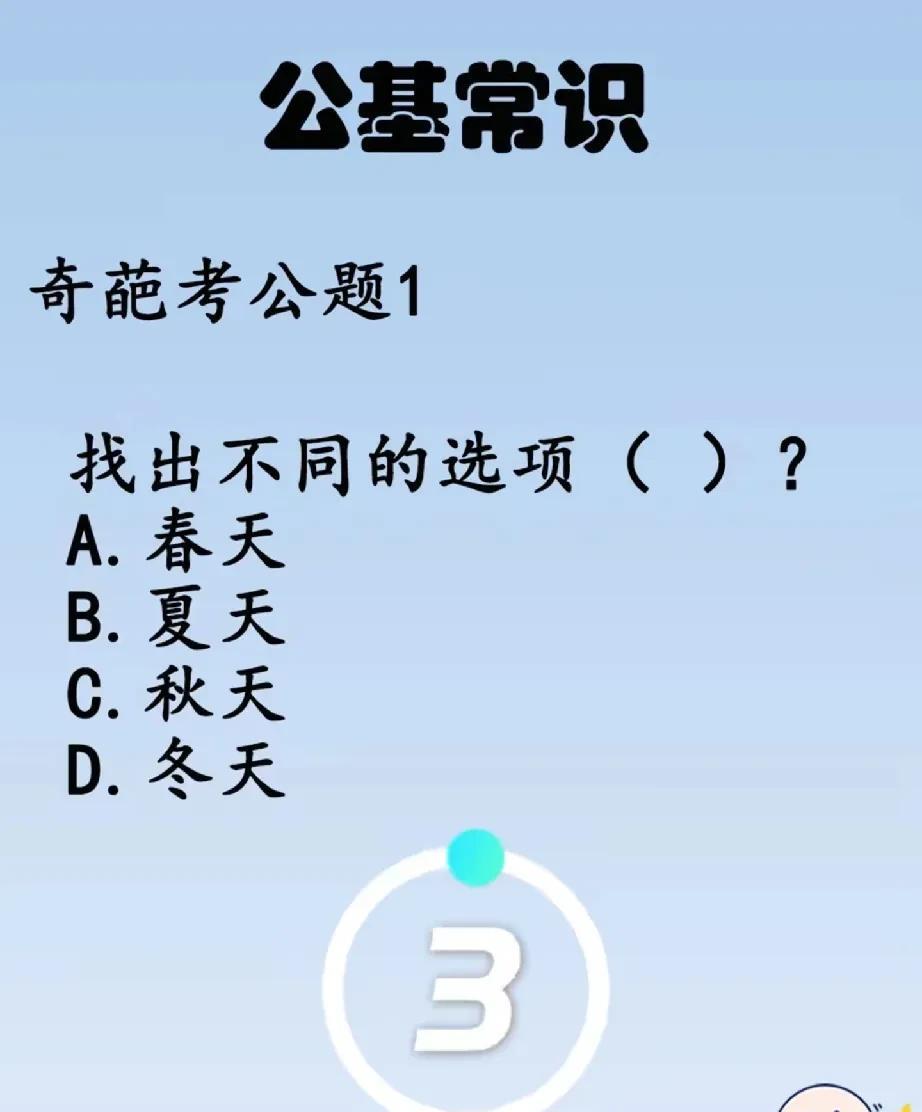 还在忙活着叫孩子考公的，快醒醒了，现在考公务员已经不是毕业的第一选项了，在经济下
