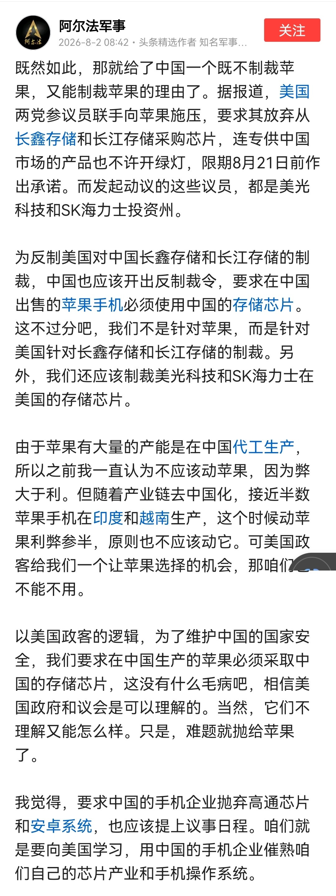 也是时候让苹果也来做做题了