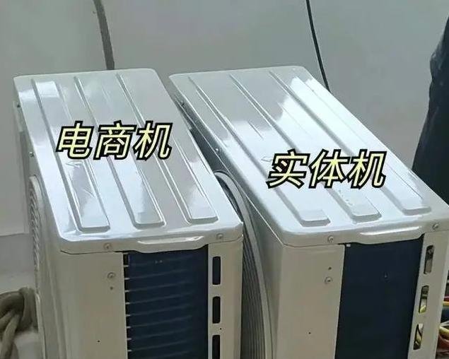 线上线下买家电差别有多大应该东西是一样的，不过绝大多数主流家电（冰箱、空调、洗