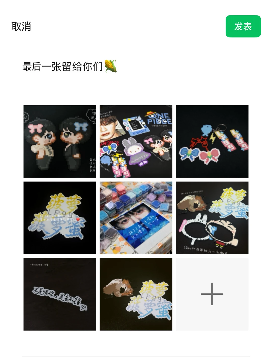 发朋友圈不一定有人懂[滑稽笑]